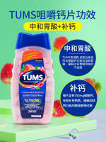 Canadian Tums anti-acid chewable Tablets, calcium carbonate tablets, calcium supplement, relieve acid reflux and heartburn, adult imported stomach-protecting tablets thumbnail 5