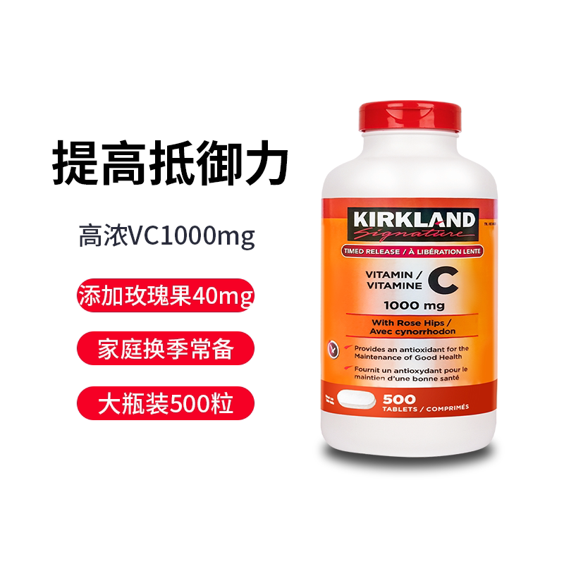进口Kirkland维生素C片1000mg图片