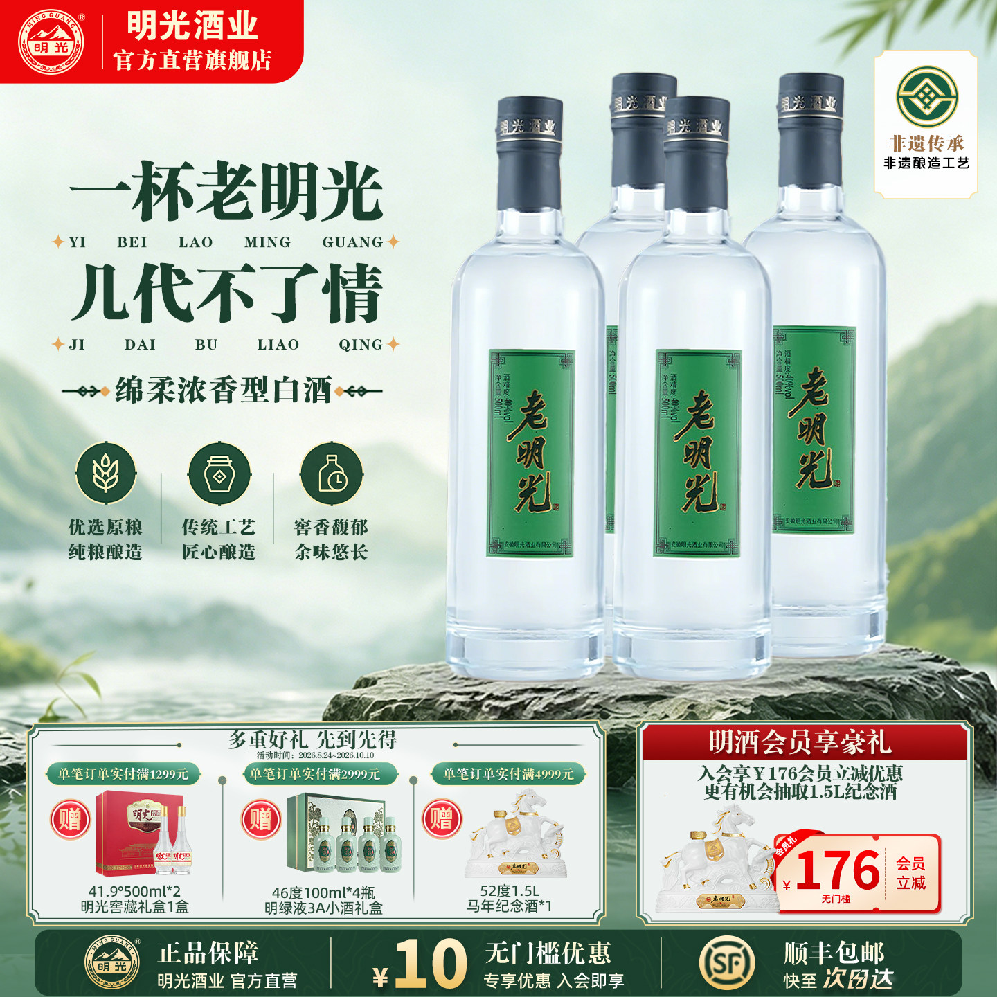【酒厂直营】老明光职工酒40度500ml纯粮发酵企标绵柔浓香型白酒图片