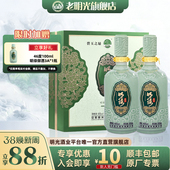 2瓶装 46度500ml 老明光明绿御酒3A礼盒 年货送礼礼盒 酒厂直营