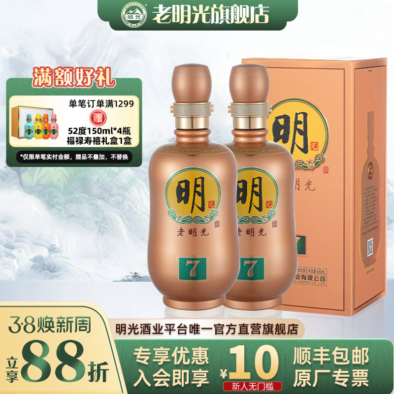 【酒厂直营】老明光42度450ml 明7 绵柔浓香型 白酒