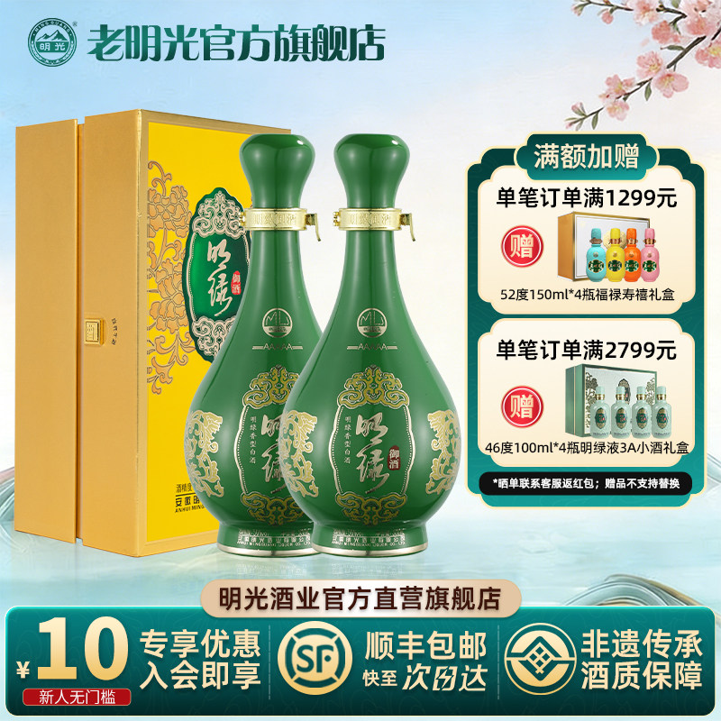 【酒厂直营】老明光明绿香型50度500ml 明绿液5A 节日送礼白酒