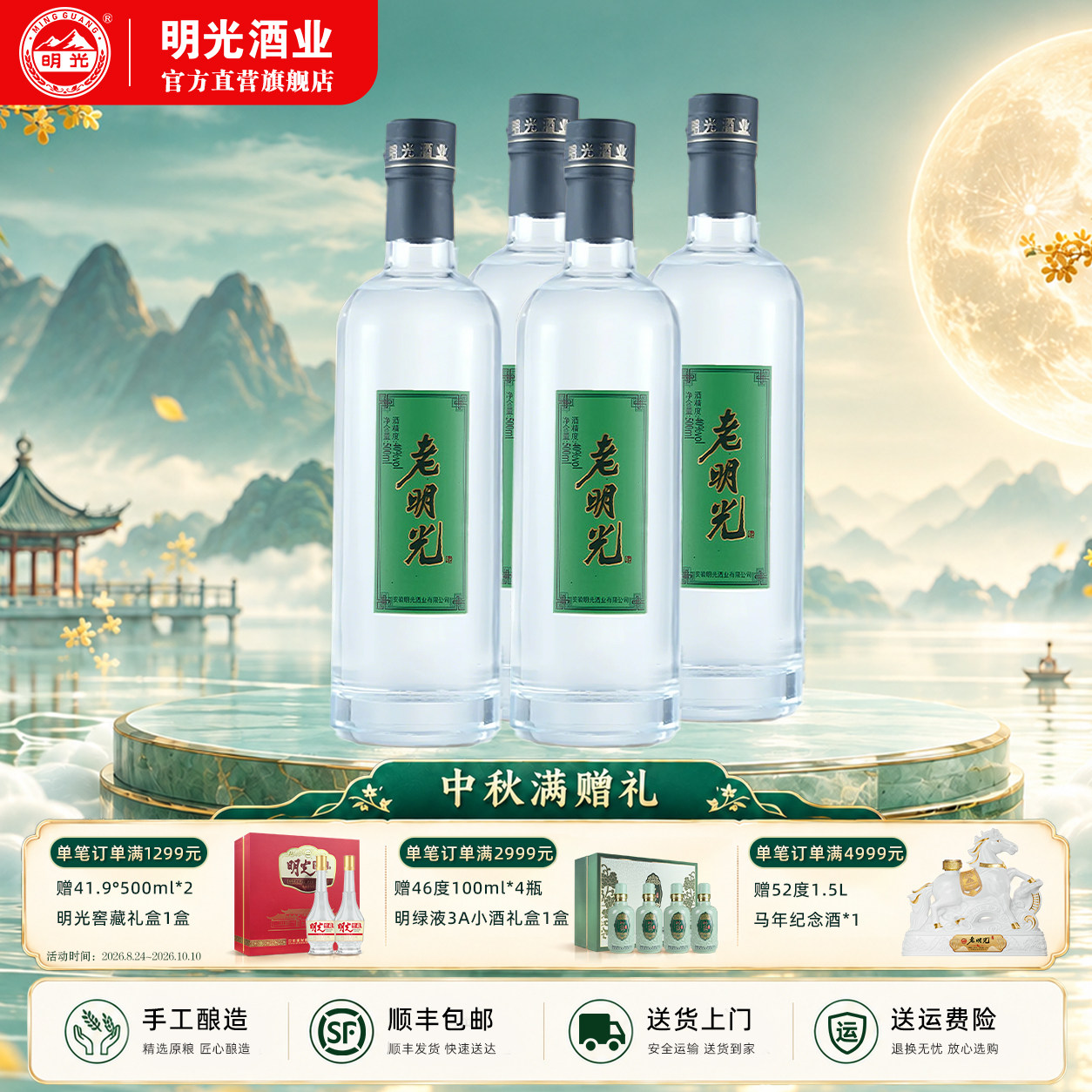 【酒厂直营】老明光职工酒40度500ml纯粮发酵企标绵柔浓香型白酒										