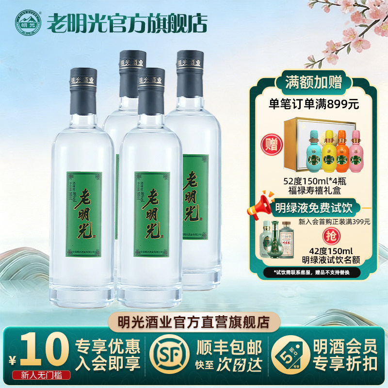 【酒厂直营】老明光40度500ml 固态纯粮发酵绵柔浓香型白酒