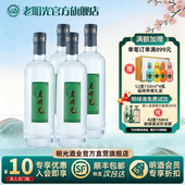 老明光40度500ml职工酒纯粮发酵绵柔浓香型白酒 酒厂直营