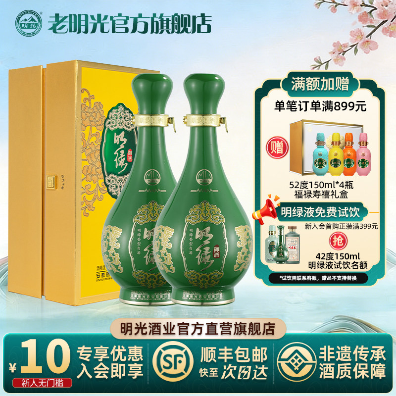 【酒厂直营】老明光明绿香型50度500ml 明绿液5A 节日送礼白酒