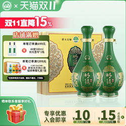【酒厂直营】老明光明绿御酒5A礼盒 50度500ml*2瓶装年货送礼礼盒