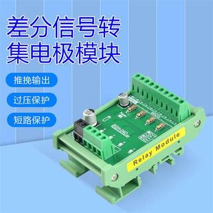 差分信号转集电极 编码器高速脉冲 高速光耦隔离板 伺服脉冲转PLC