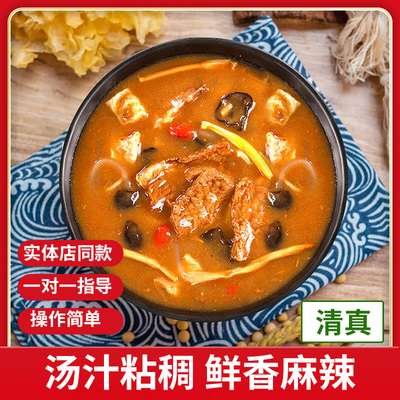 胡辣汤餐饮同款正宗清真河南特产