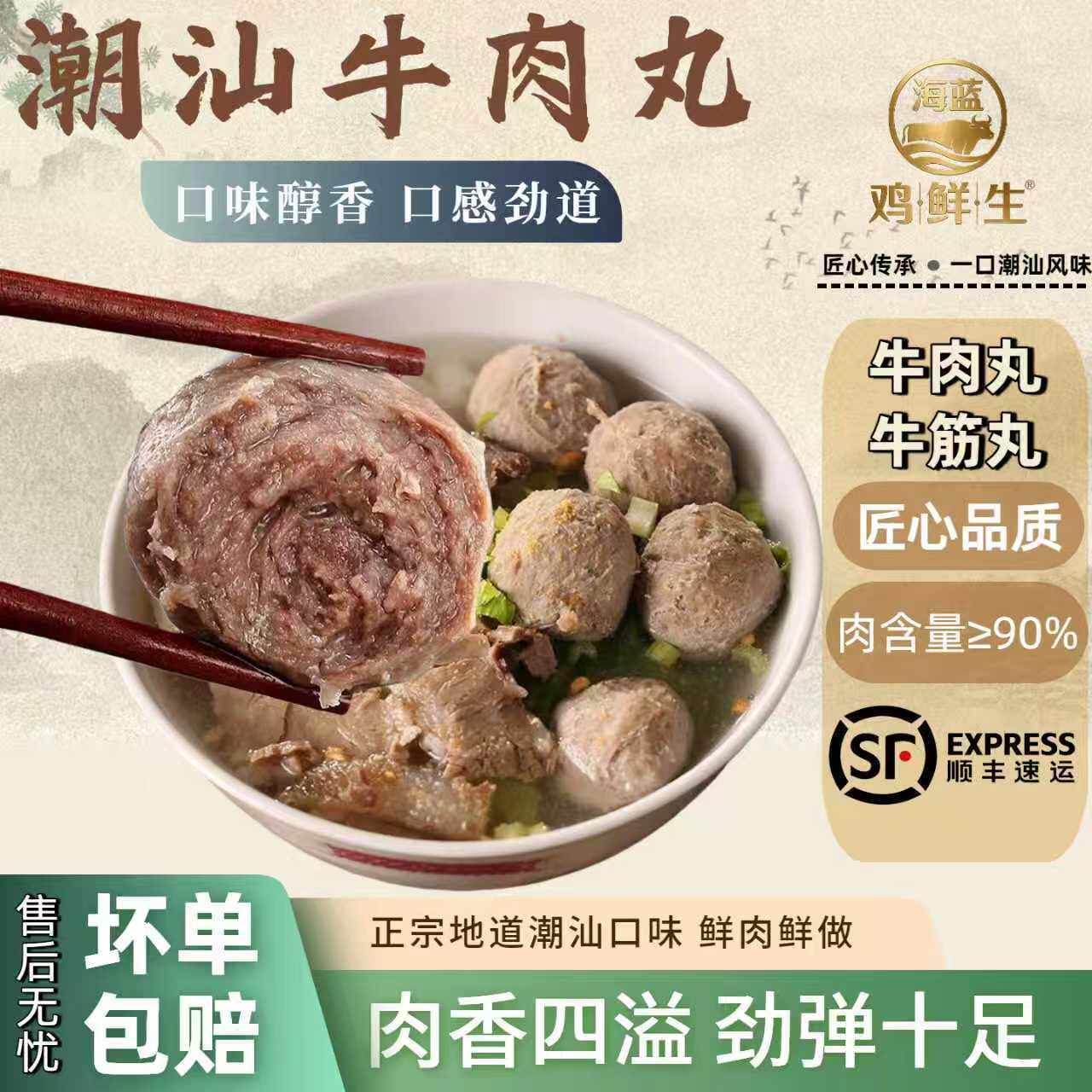 潮汕牛肉丸正宗地道风味食材料顺丰冷链发货火锅特食材烧烤牛筋丸