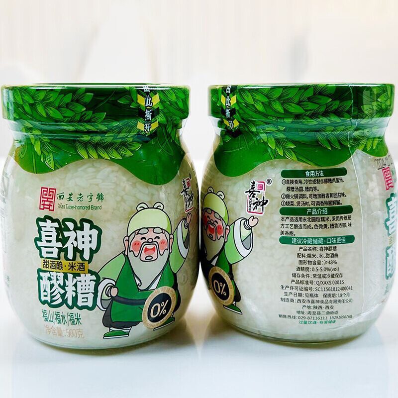 喜神醪糟米酒500g陕西特产农家自酿糯米甜酒酒糟醇香酒酿天然发酵