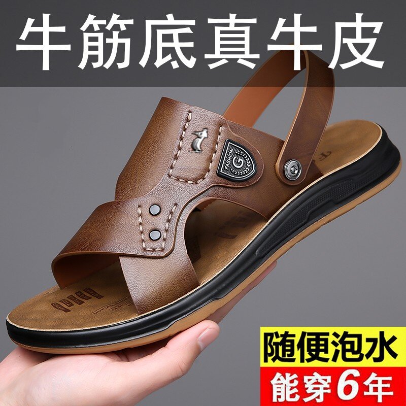 红蜻蜒【100%牛皮牛筋底】新款蜻蜓休闲凉鞋男真皮男士凉拖中老年