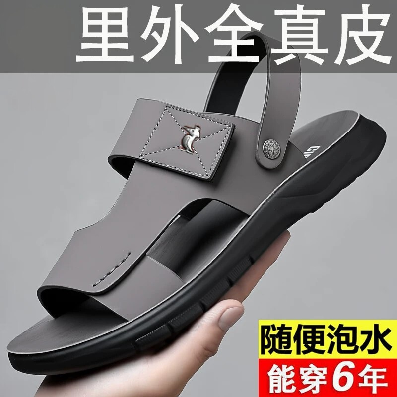日本进口【100%全牛皮】新款欧伦凉鞋男真皮男士凉拖两用防水沙滩