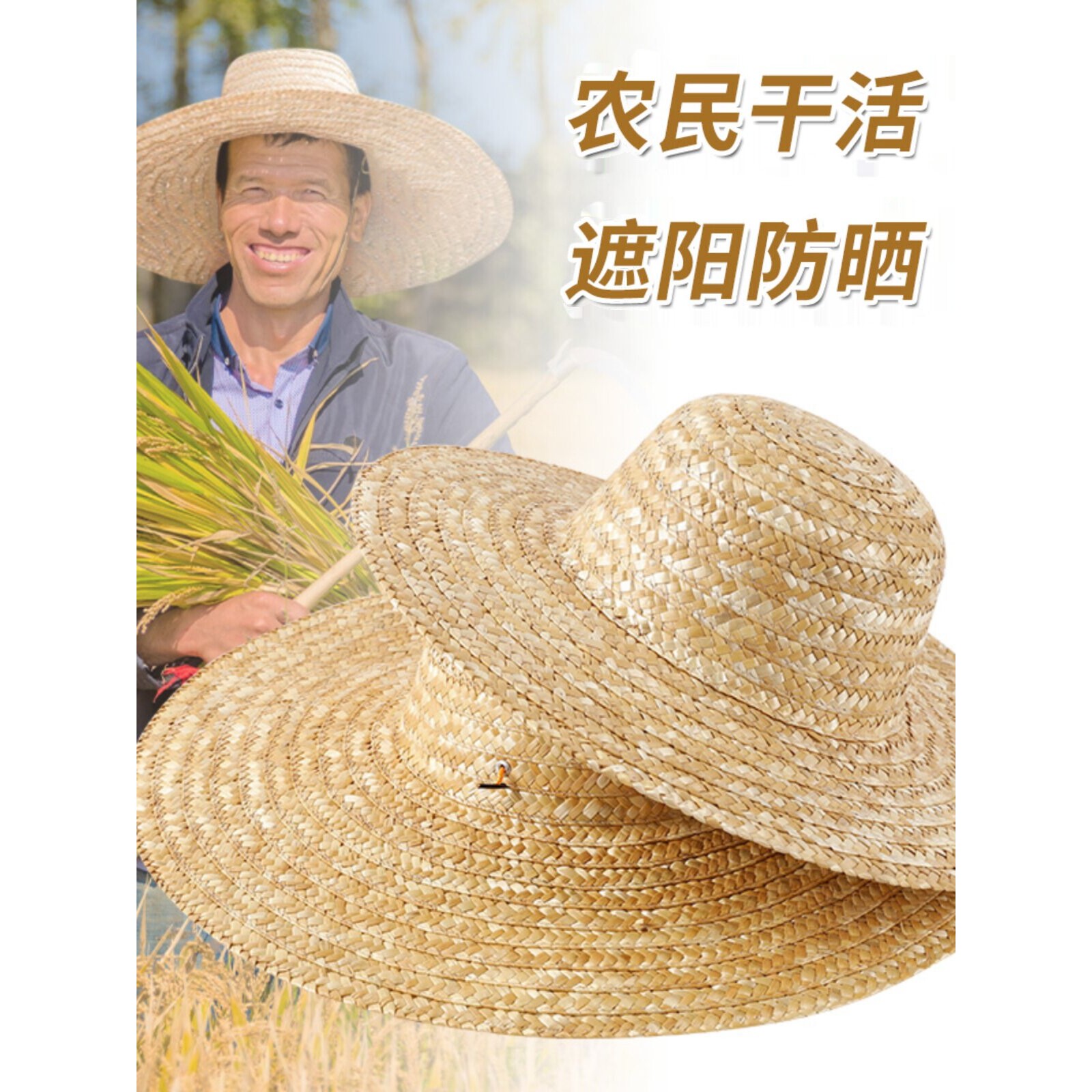 草帽盘大农民农用编织草帽遮阳防晒工地工用帽子男儿童大沿渔夫女
