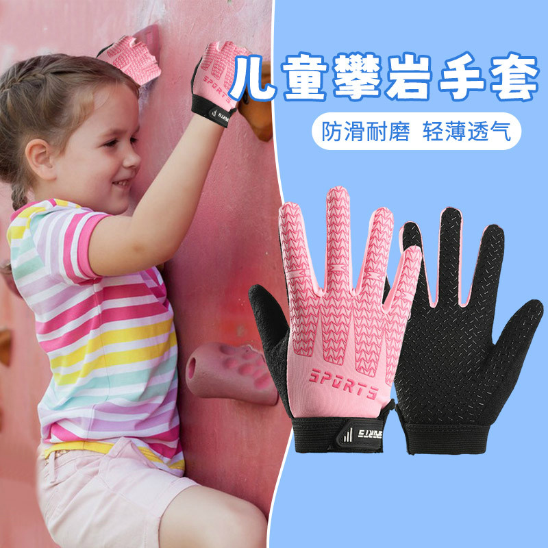 儿童平衡车骑行手套攀岩爬山小孩夏透气防滑户外骑车轮滑运动全指