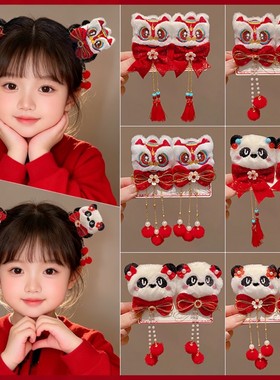 儿童2026新年红色舞狮熊猫发夹女童毛球蝴蝶结过年头饰春节头发饰