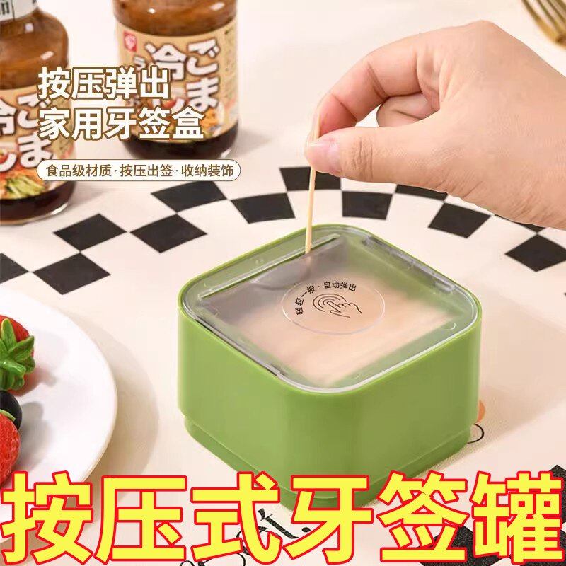 即压即用高档按压式牙签罐简约便携带盖奢享牙签盒牙签筒家用高颜