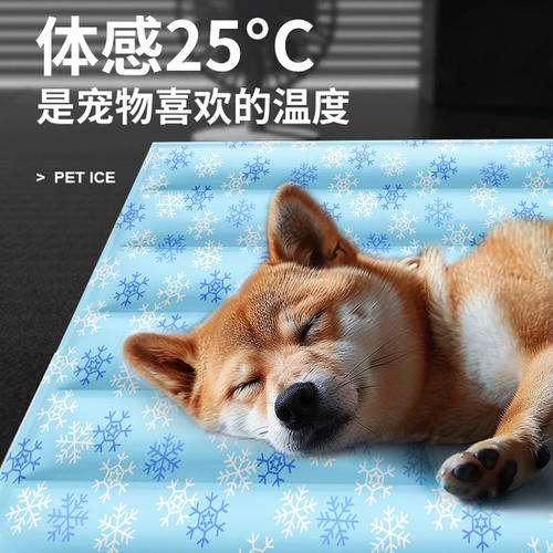 夏季降温宠物冰垫猫咪狗狗夏凉垫狗窝垫子冰窝猫咪宠物用品舒适