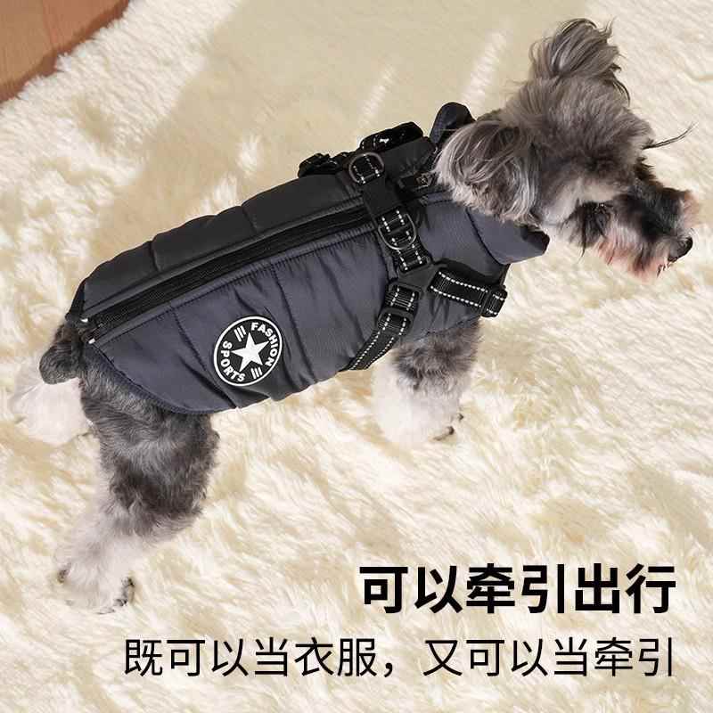 宠物狗狗衣服秋冬天保暖马甲雪纳瑞柴犬小型犬胸背带牵引羽绒棉衣