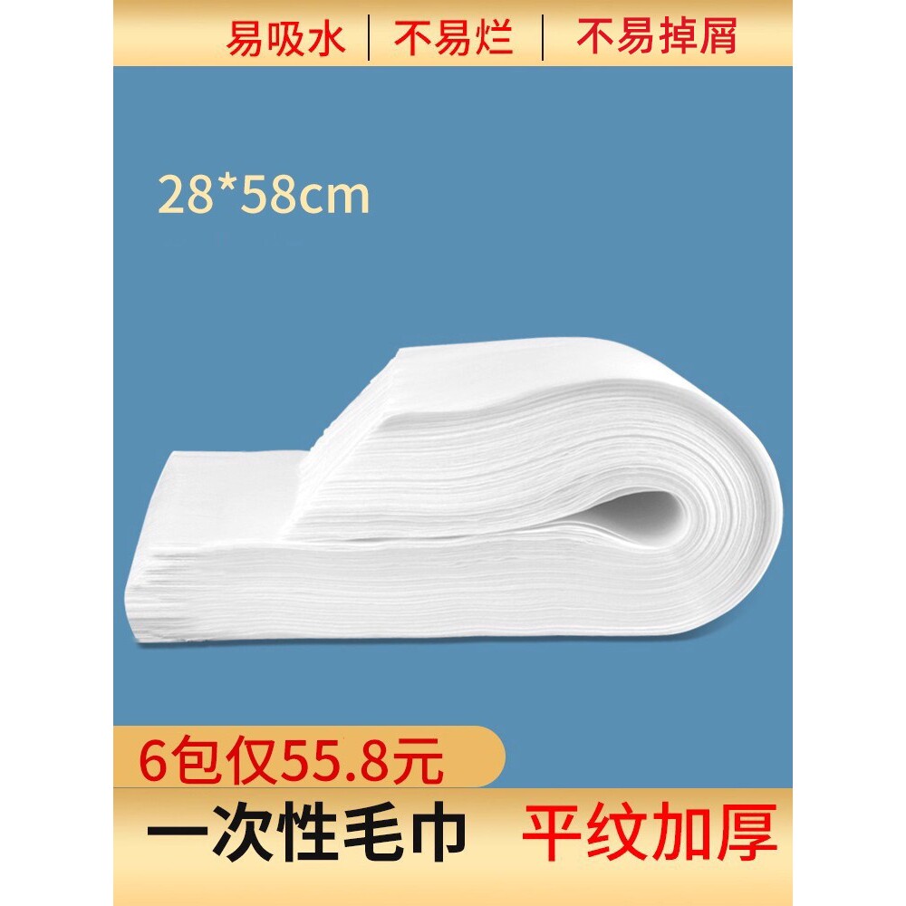 一次性毛巾洗脚足疗沐足浴巾擦脚纸巾布美甲理发美发店美容院专用