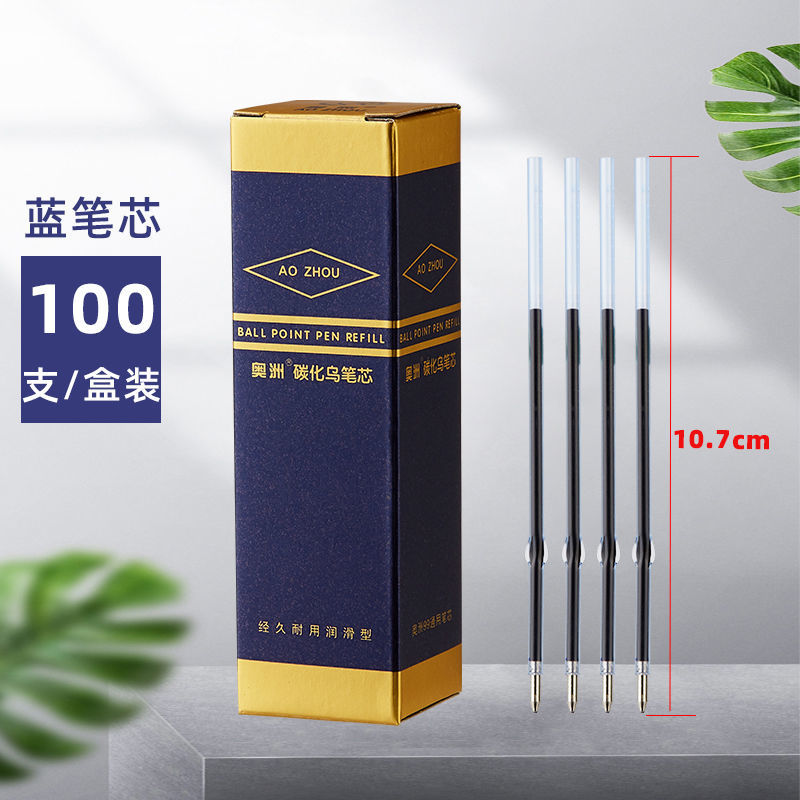 圆珠笔按动式教师红笔油笔芯学生通用办公黑蓝色圆柱笔芯0.7pi发