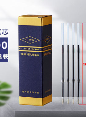 圆珠笔按动式教师红笔油笔芯学生通用办公黑蓝色圆柱笔芯0.7pi发