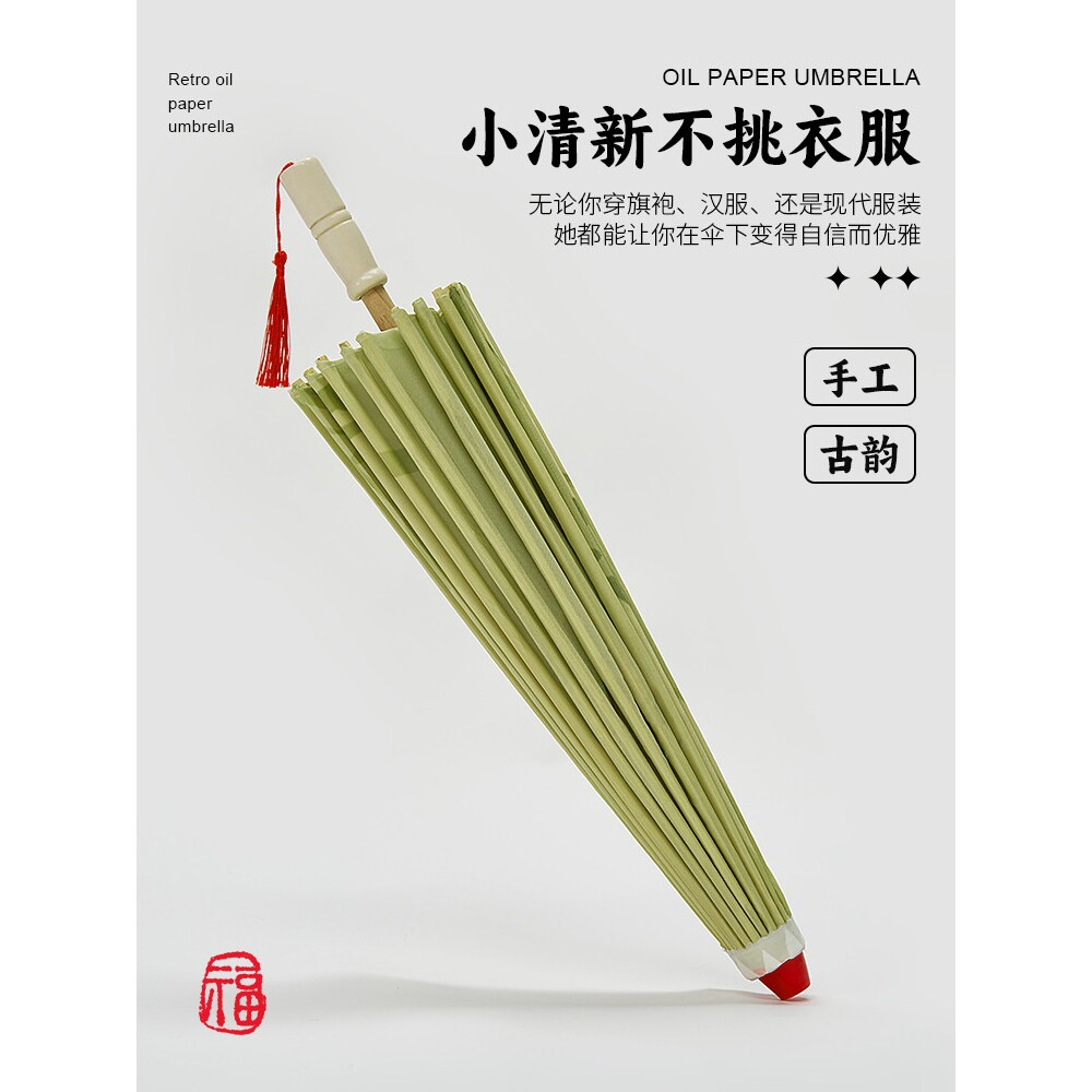 古风油纸伞户外摄影伞扇子汉服旗袍舞蹈伞演出伞中国风装饰道具伞