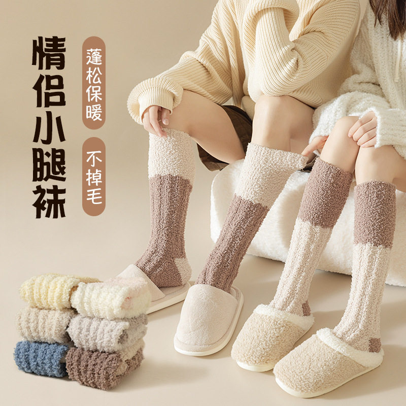 珊瑚绒袜子女秋冬季保暖毛绒月子棉袜睡眠加厚家居睡觉小腿袜冬天