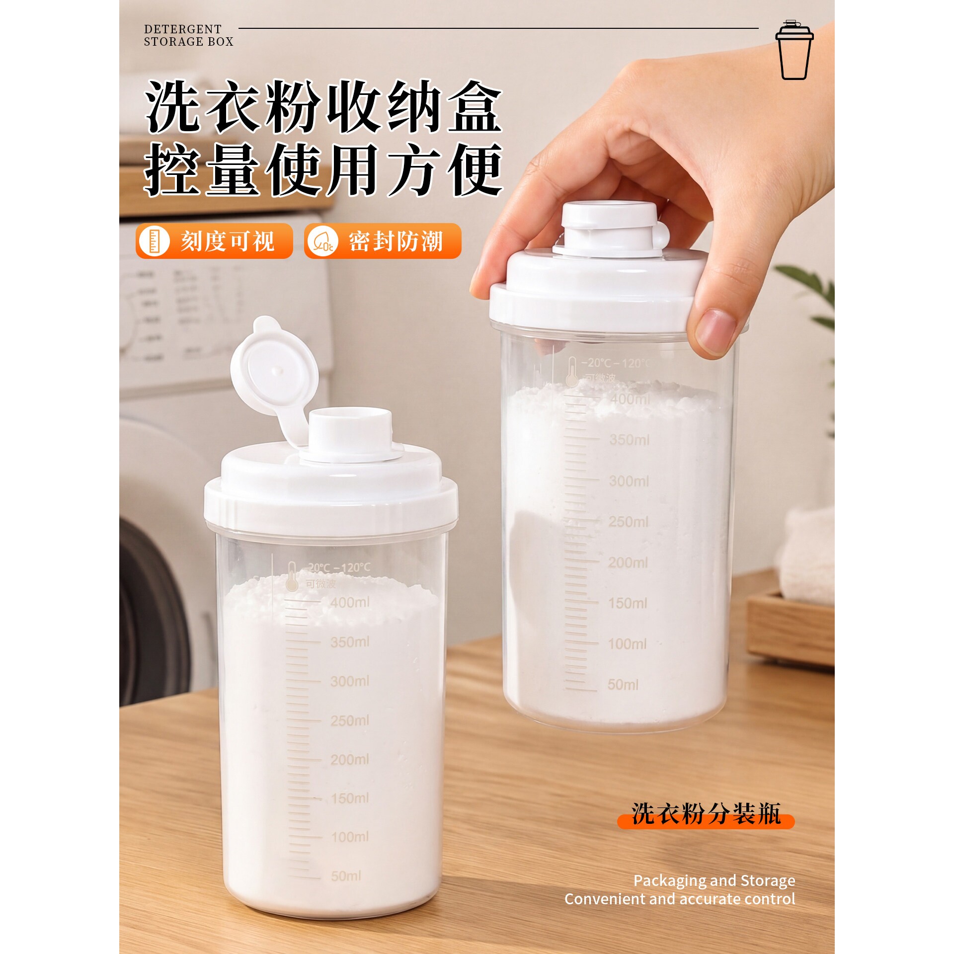 洗衣粉专用收纳盒分装瓶家用装皂粉的容器罐子透明带盖存放小盒子