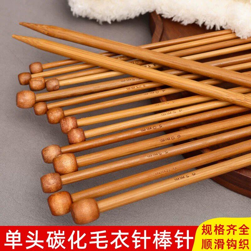 织围巾专用针毛衣针单头竹棒针工具全套装手工编织毛线衣服粗直针
