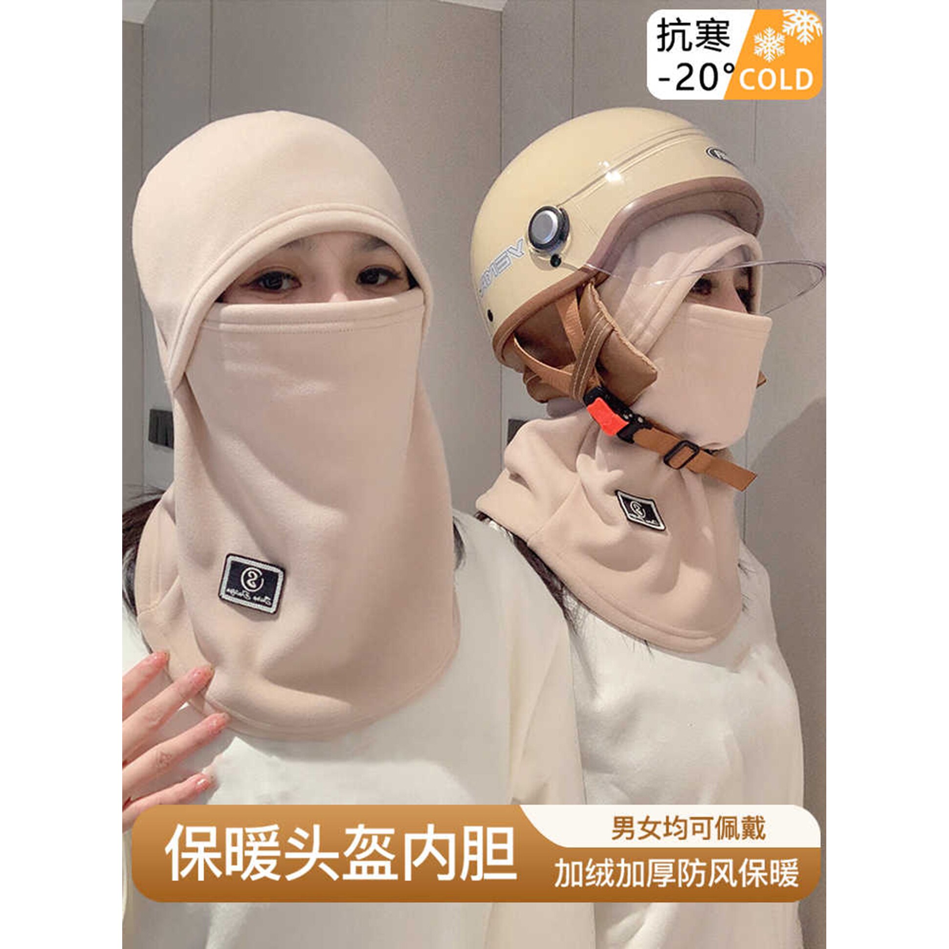 冬季保暖头套女骑行电动车防风防寒面罩头盔内胆滑雪围脖一体帽子