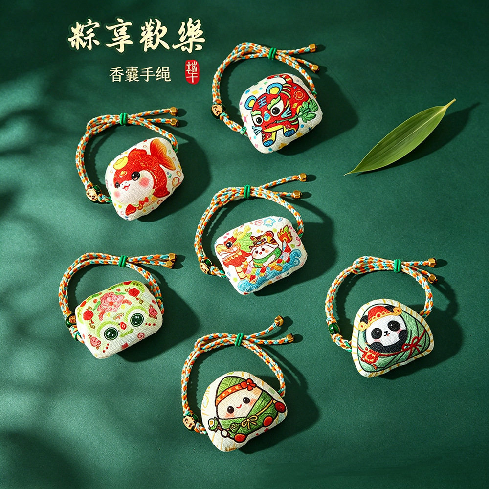 端午节手绳艾草香囊祈福好运锦鲤平安符粽子香包手链手环节日礼品