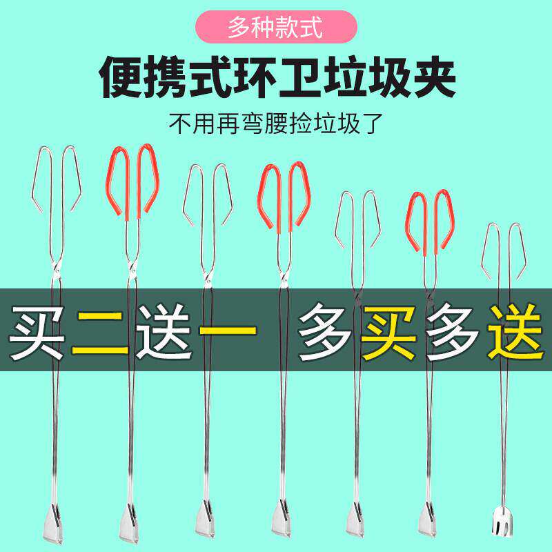 折叠垃圾夹拾物器捡家用加长取物火钳碳夹子环卫工长柄卫生钳取物
