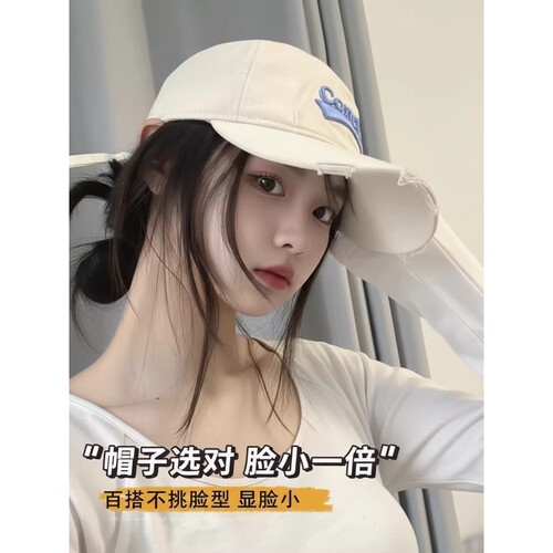 赵露思同款米色破洞刺绣棒球帽子女夏季宽帽檐显脸小防晒鸭舌帽潮