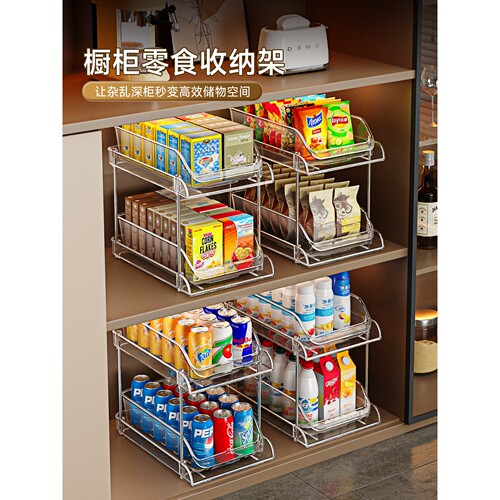 橱柜零食收纳盒饮料杂物储物筐透明柜内整理神器抽屉式分层置物架