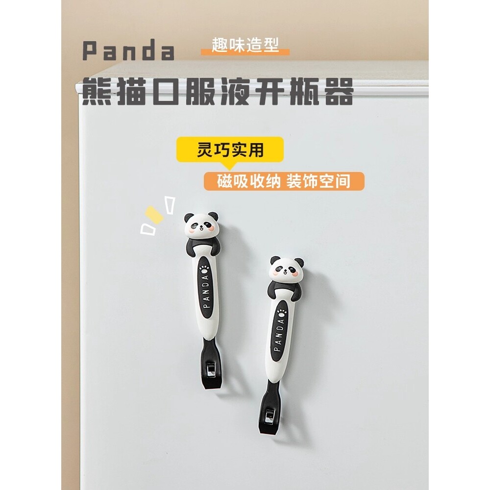 口服液开瓶器开盖神器小瓶盖起子便携开药瓶青霉素护士铝盖起盖器