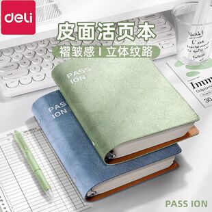 超厚软皮活页本可拆卸B5活页笔记本复古皮面不硌手本子ins高颜值