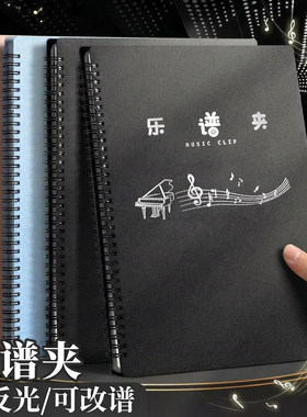 不反光a4钢琴专用谱夹子乐谱夹可修改展开式黑色琴谱夹音乐歌谱曲