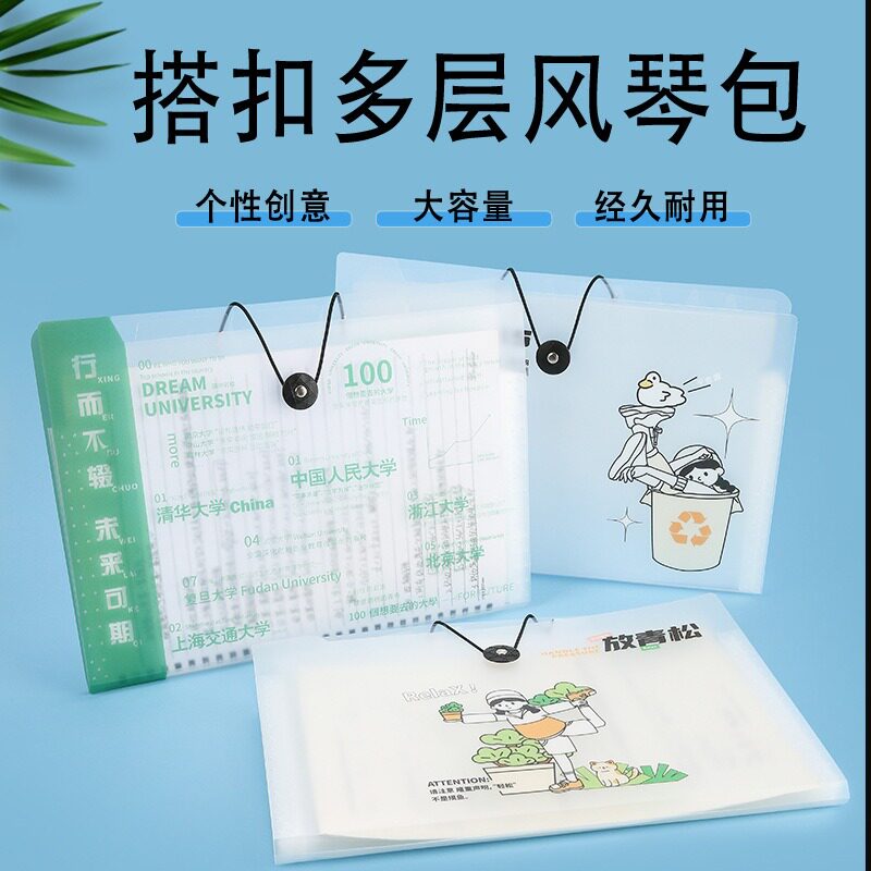 a4文件袋励志5/8/12格中小学生透明插页试卷收纳袋大容量风琴包