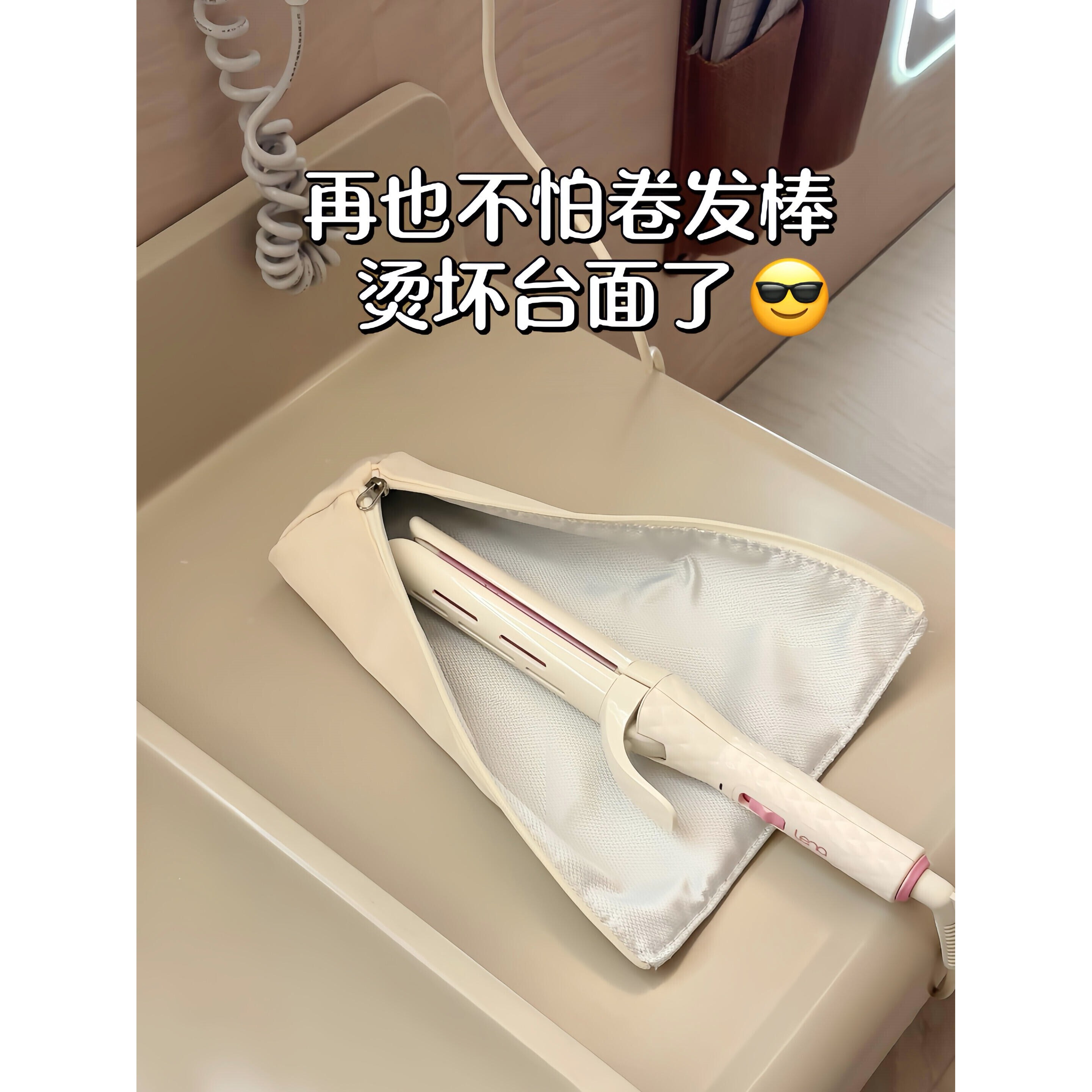 卷发棒收纳袋隔热旅行便携直板夹烫发棒收纳包日式小巧悬挂式双层