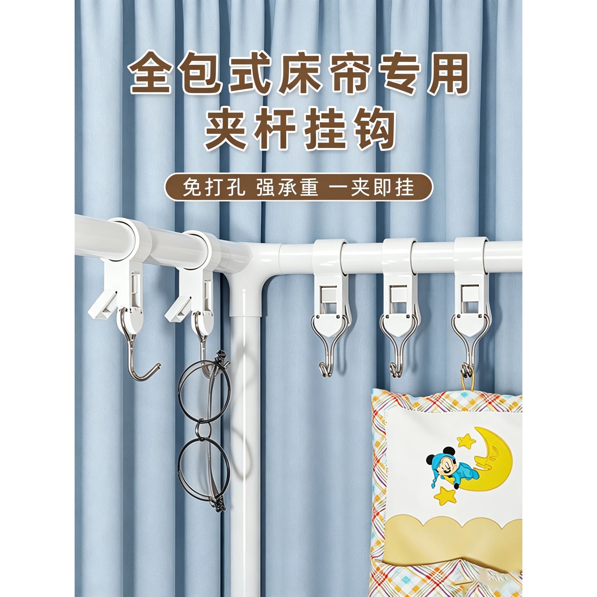 床帘杆挂钩宿舍床上收纳神器学生挂袋壁挂内衣床头上铺袋床边置物