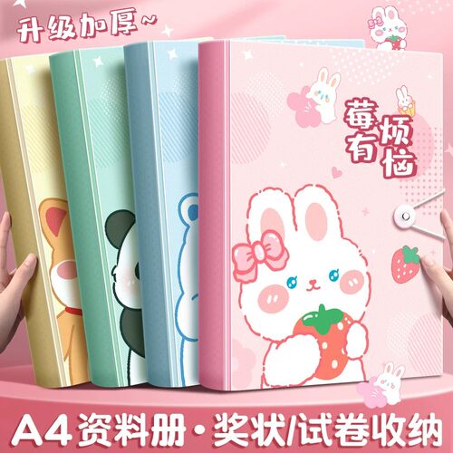 A4资料册文件夹试卷收纳袋奖状收集册透明插页活页小学生专用多层