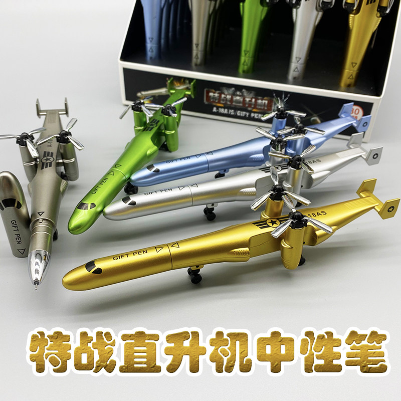 创意文具战斗机直升机造型中性笔可折叠变形学生用帅气个性笔黑色