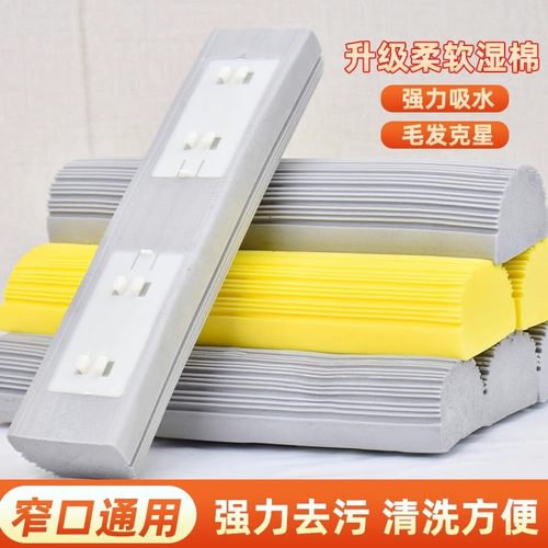 通用对折式海绵拖把头