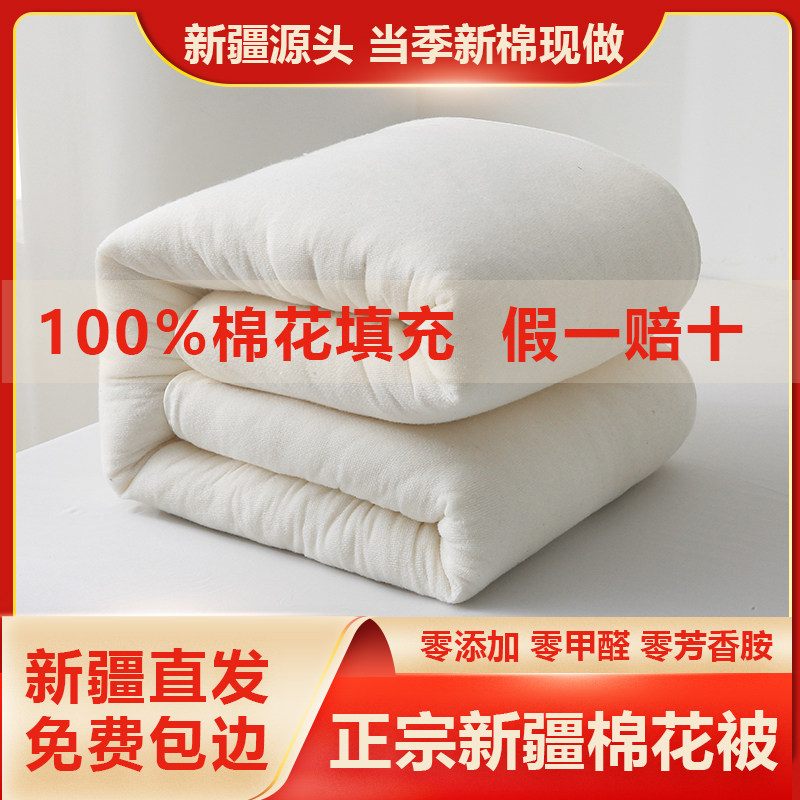 新疆棉花被芯床垫纯棉花被