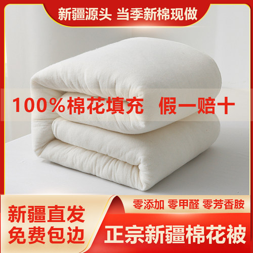 新疆棉花被芯床垫纯棉花被