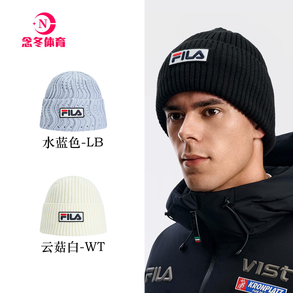 斐乐滑雪针织帽丨FILA毛线帽26冬新款情侣款加绒保暖抗静电运动帽