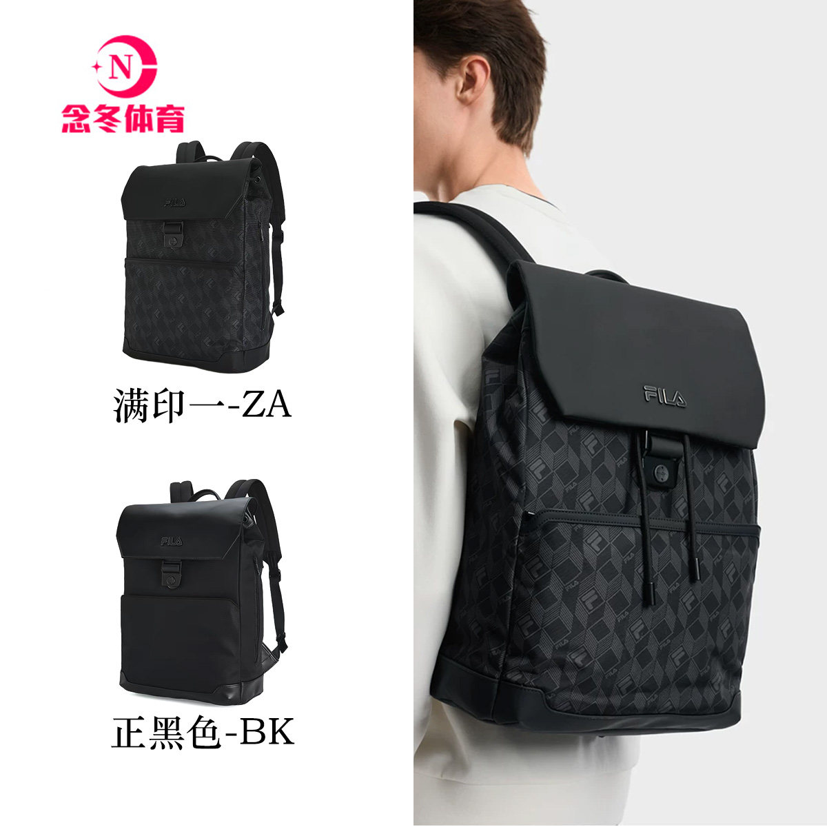 斐乐黑武士丨FILA老花包26冬季新款男防泼水翻盖背包电脑双肩包包