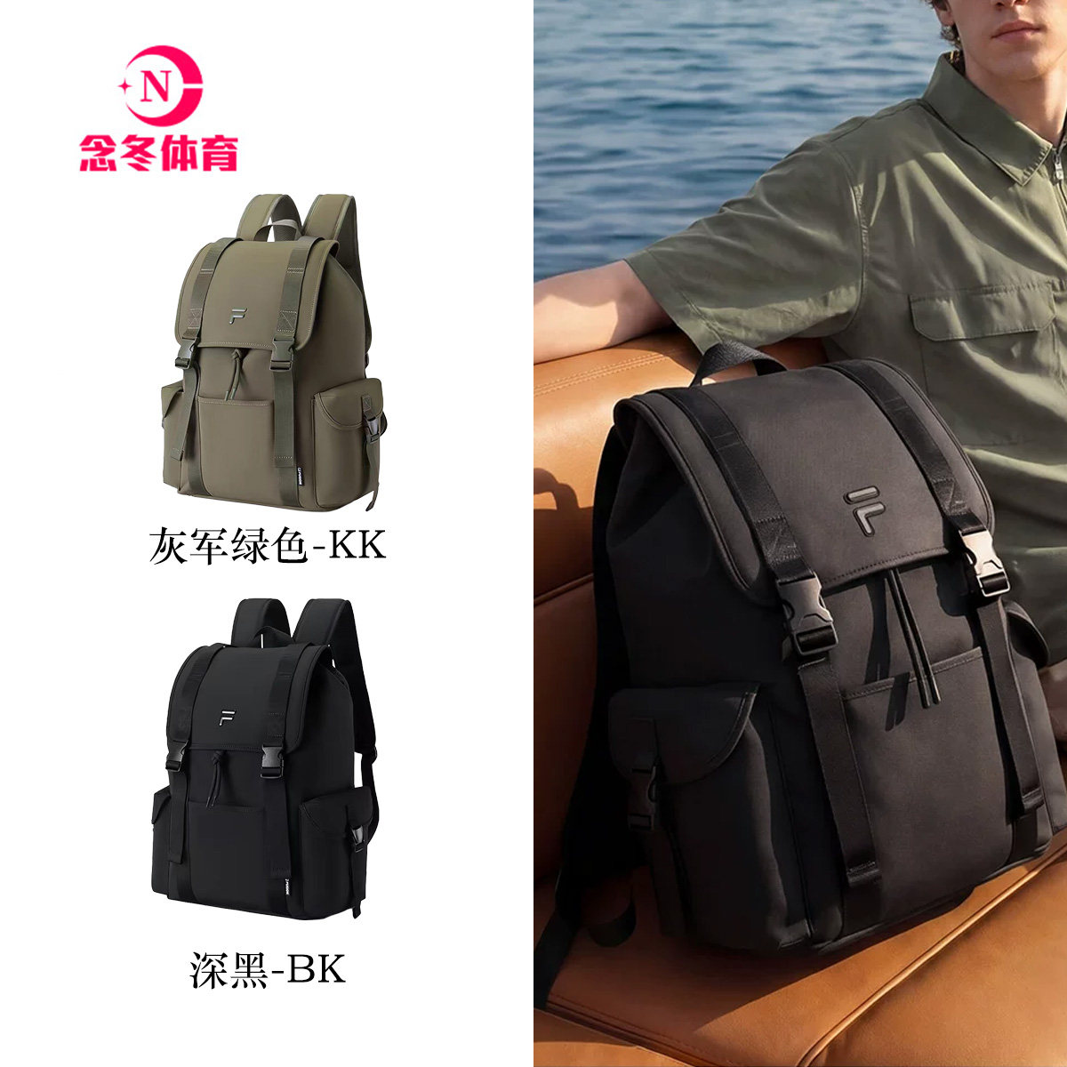 斐乐双肩包丨FILA FUSION电脑包学生书包开学礼物登山包黑色背包