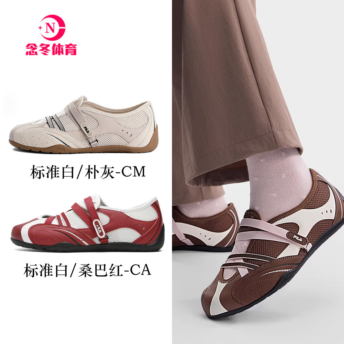 飞驰凉鞋|FILA斐乐玛丽珍运动凉鞋女鞋2026夏季新款芭蕾薄底鞋子